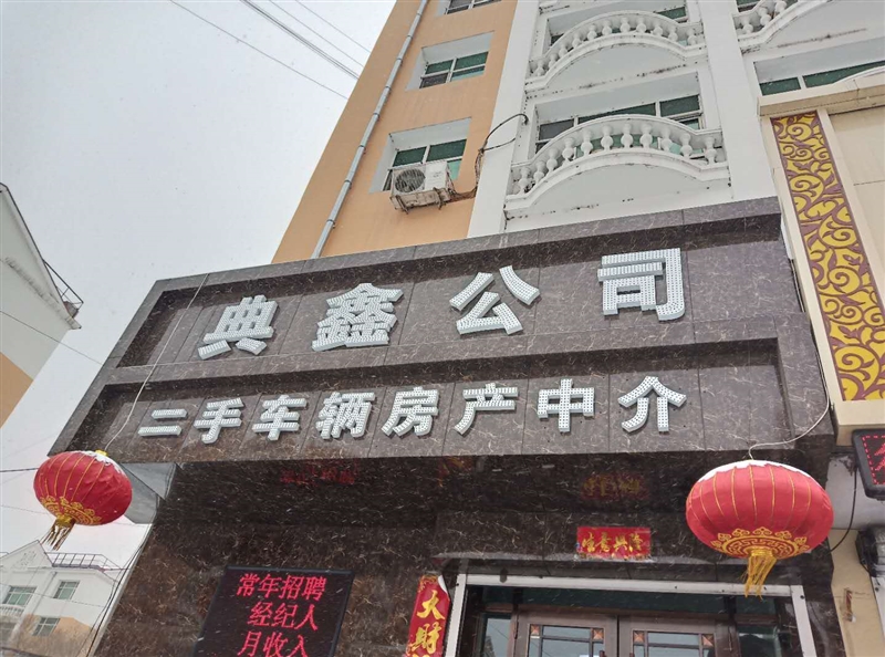 七臺河典鑫房產(chǎn)公司的圖標(biāo)