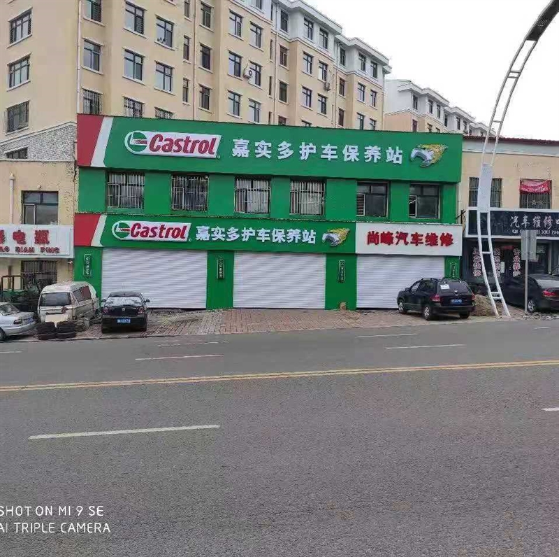 七臺(tái)河市尚峰汽車維修養(yǎng)護(hù)中心的圖標(biāo)