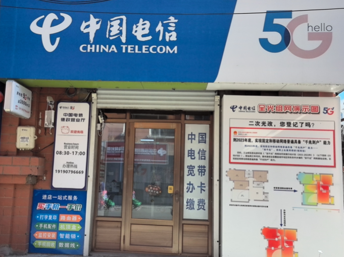 七臺河市桃山區(qū)海虹德通訊業(yè)務(wù)代辦廳（個體工商戶）的圖標(biāo)