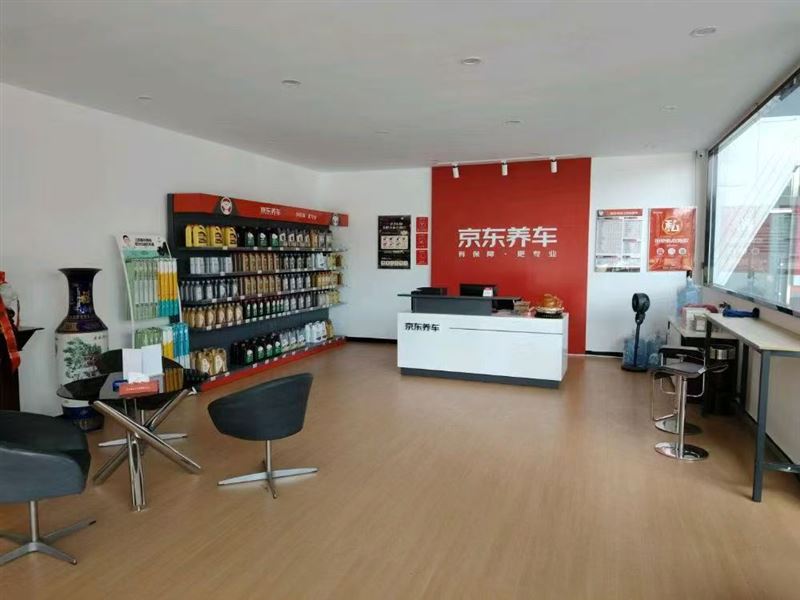 京東養(yǎng)車誠聘